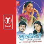 Jhulaniyaan - Payal Mukherjee Song Download