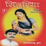 Sinuriya - Payal Mukherjee Song Download
